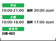 営業時間
